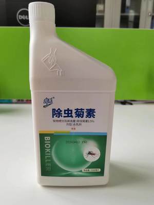 Safest pollution-free natural insecticide 1.5% pyrethrin flies fleas ants contact killing insect body 